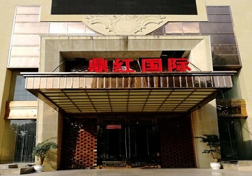 杨浦商务KTV少爷哪家最开放-鼎红国际KTV消费价格玩乐点评